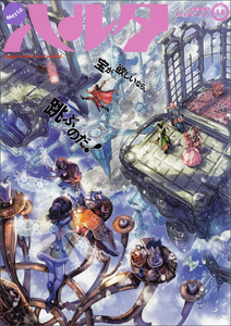 ハルタ 2014-FEBRUARY volume 11