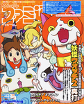 週刊ファミ通 2014年12月25日号