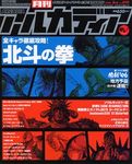ARCADIA 2006年3月号