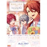 魔法使いの約束 Anniversary Book Vol.3 ebtenDXパック