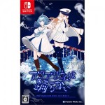 アクアリウムは踊らない ファミ通DXパック