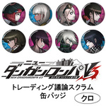 ニューダンガンロンパV3 トレーディング議論スクラム缶バッジ　クロ 【BOX】【専売商品】