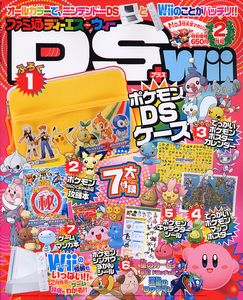 ファミ通DS+Wii 2007年2月号
