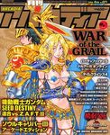 ARCADIA 2006年4月号