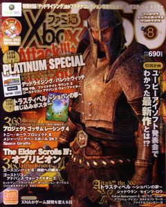 ファミ通Xbox360 2007年8月号