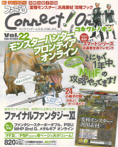 mhf コレクション 雑誌