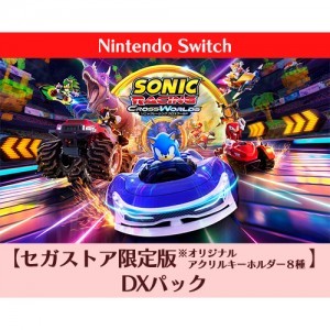 ソニックレーシング クロスワールド セガストア限定版 DXパック Switch