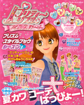 プリティーリズム ミニスカート プリズムスタイルブック シーズン1