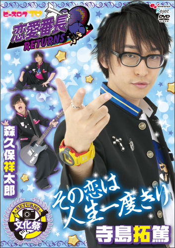 ビーズログTV 恋愛番長 DVD 12巻セット Amazon.co.jp: ビーズログTV 恋愛番長・二学期 数学 [DVD