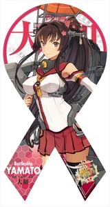 艦隊これくしょん マグコレ (リボン型) 大和