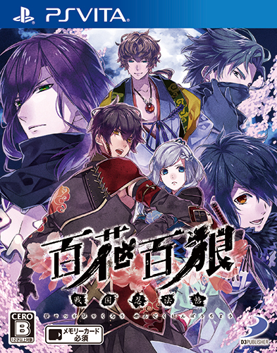 百花百狼 〜戦国忍法帖〜 公式アートブック | 一二三書房, 悌太