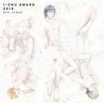アイ★チュウ ～ I★Chu Award 2018ミニアルバム ～ 通常盤（エビテン限定特典付き）