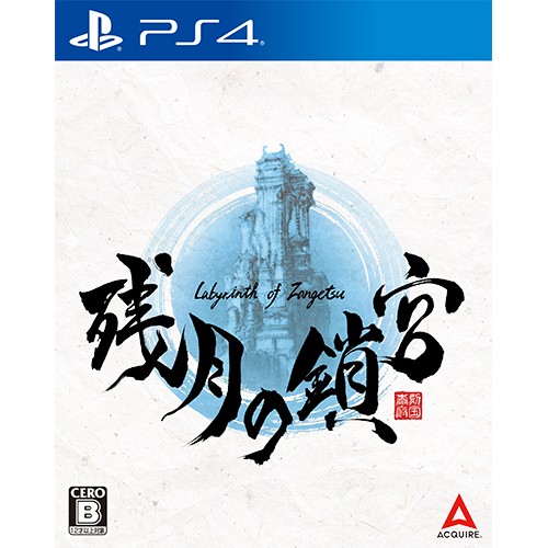 残月の鎖宮-Labyrinth of Zangetsu- ファミ通DXパック|エビテン 残月の鎖宮-Labyrinth of Zangetsu- ファミ通DXパック|エビテン