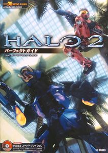 Halo2 パーフェクトガイド