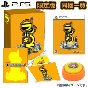 ラジルギ2 限定版  ファミ通DXパック Tシャツ（Lサイズ）PS5
