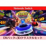 ソニックレーシング クロスワールド DXパック 3Dクリスタルセット Switch