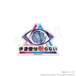 伊達鍵は眠らない - From AI：ソムニウムファイル オーロラロゴバッジ