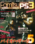 ファミ通PS3 Vol.16