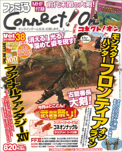 ファミ通Connect!On-コネクト!オン- Vol.38 FEBRUARY