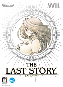 THE LAST STORY(ラストストーリー)エビテン限定特典付き