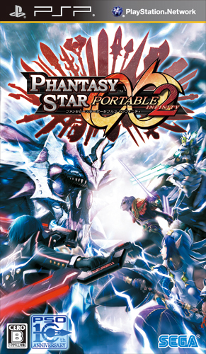 ファンタシースターポータブル2 インフィニティ DXパック (特典
