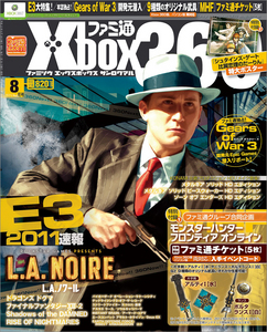 ファミ通Xbox360 2011年8月号