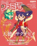 週刊ファミ通　2024年7月25日号