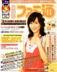 週刊ファミ通 2007年10月12日号