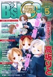 B's-LOG5月号増刊 comic B's-LOG 2006 5