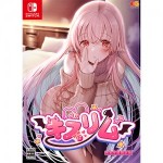 キスリム 完全生産限定版 ファミ通DXパック