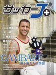 サッカーJ+ vol.10