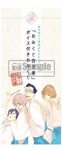 四兄弟から電話がかかってくる！「おみくじ四兄弟」ボイス付きおみくじ