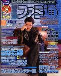 週刊ファミ通 2006年2月10日号