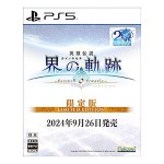 英雄伝説 界の軌跡 -Farewell, O Zemuria- 【Limited Edition】 電撃スペシャルパック 《軌跡シリーズ20周年記念版》 PS5