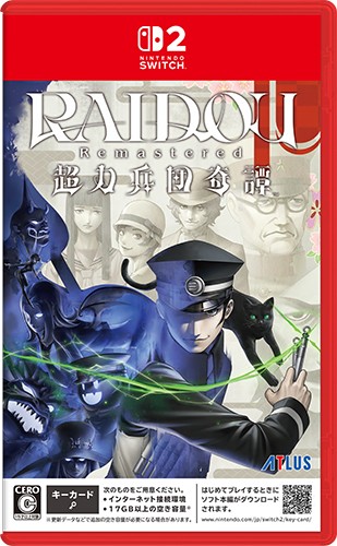 RAIDOU Remastered: 超力兵団奇譚』DLC情報公開！ | アトラス