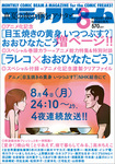 月刊コミックビーム 2014年8月号