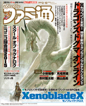 週刊ファミ通 2015年2月12日号