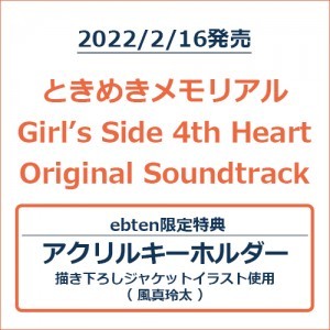ときめきメモリアル Girl’s Side 4th Heart