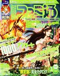 週刊ファミ通 2007年10月26日号