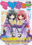 マジキューVol.6