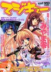 マジキューVol.20