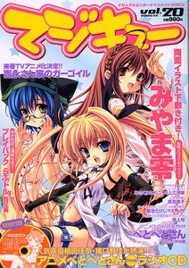 マジキューVol.20
