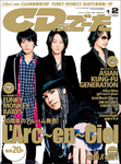 CD&DLでーた 2012年2月号
