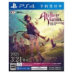 ユミアのアトリエ ～追憶の錬金術士と幻創の地～ PS4版 電撃スペシャルパック