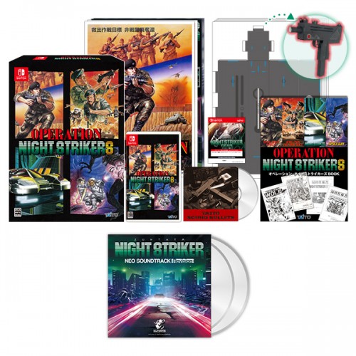 オペレーション・ナイトストライカーズ特装版＋CD＋【Amazon.co