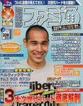 週刊ファミ通 2005年6月17日号