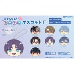 魔法使いの約束 おまんじゅうにぎにぎマスコットC 1pcs