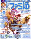 週刊ファミ通 2007年11月9日号