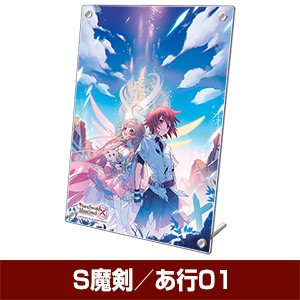 ブレイブソード×ブレイズソウル 本編十三章完結記念メモリアルプレート 魔剣契約書 アイギス×C.O.D.E.