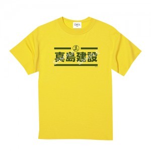 『龍が如く』真島建設 Tシャツ YL